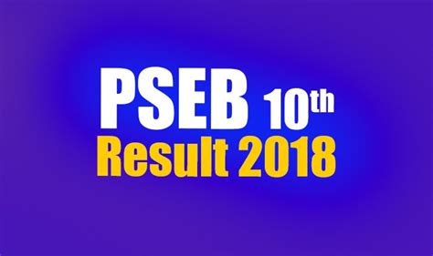 pseb 10th result 2018